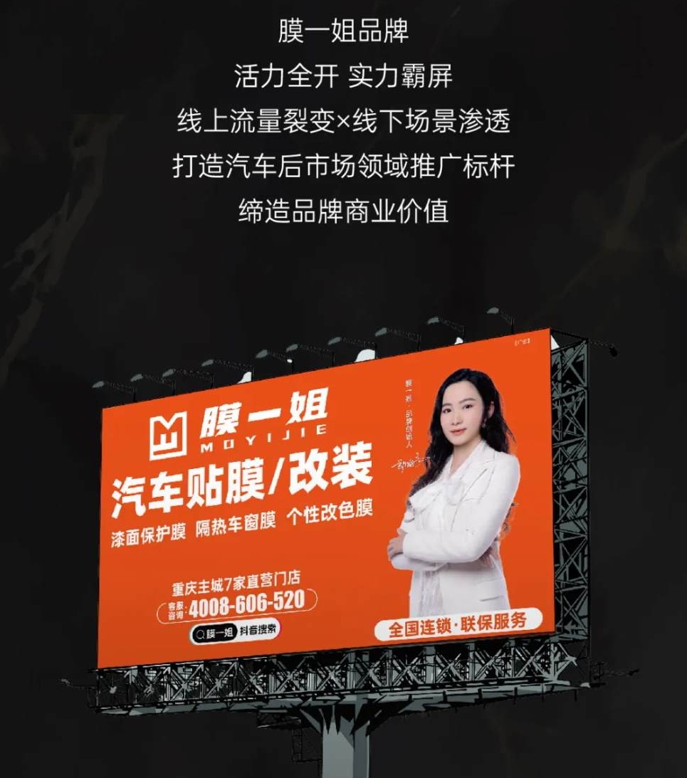 膜一姐 | 全域整合营销典范，缔造品牌商业价值