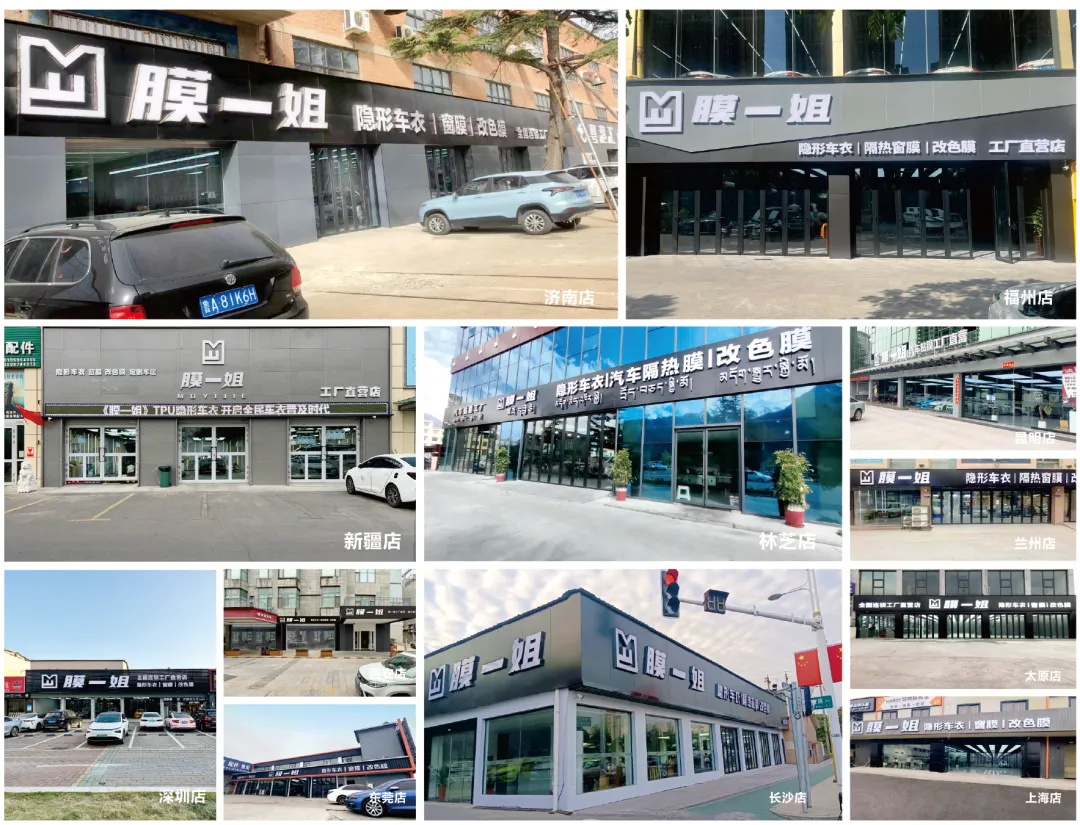 膜一姐618荣登懂车帝汽车后市场全国团购榜第五! 膜一姐618荣登懂车帝汽车后市场全国团购榜第五!