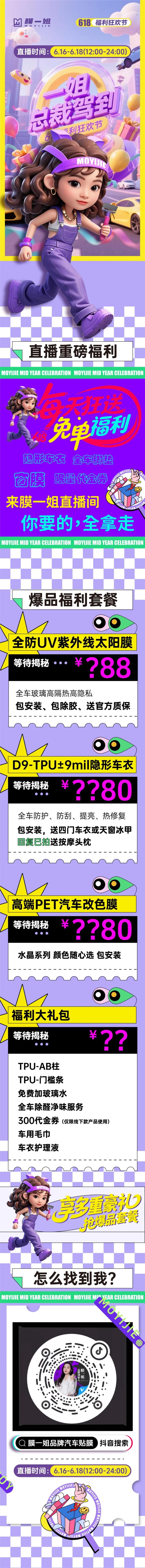 一姐总裁驾到 | 618福利狂欢节，6.16号到18号，赶紧来看！