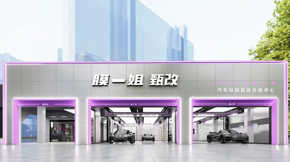 驱动汽车后市场高质量发展| 膜一姐亮相2025巨懂车大会，共绘行业创新蓝图
