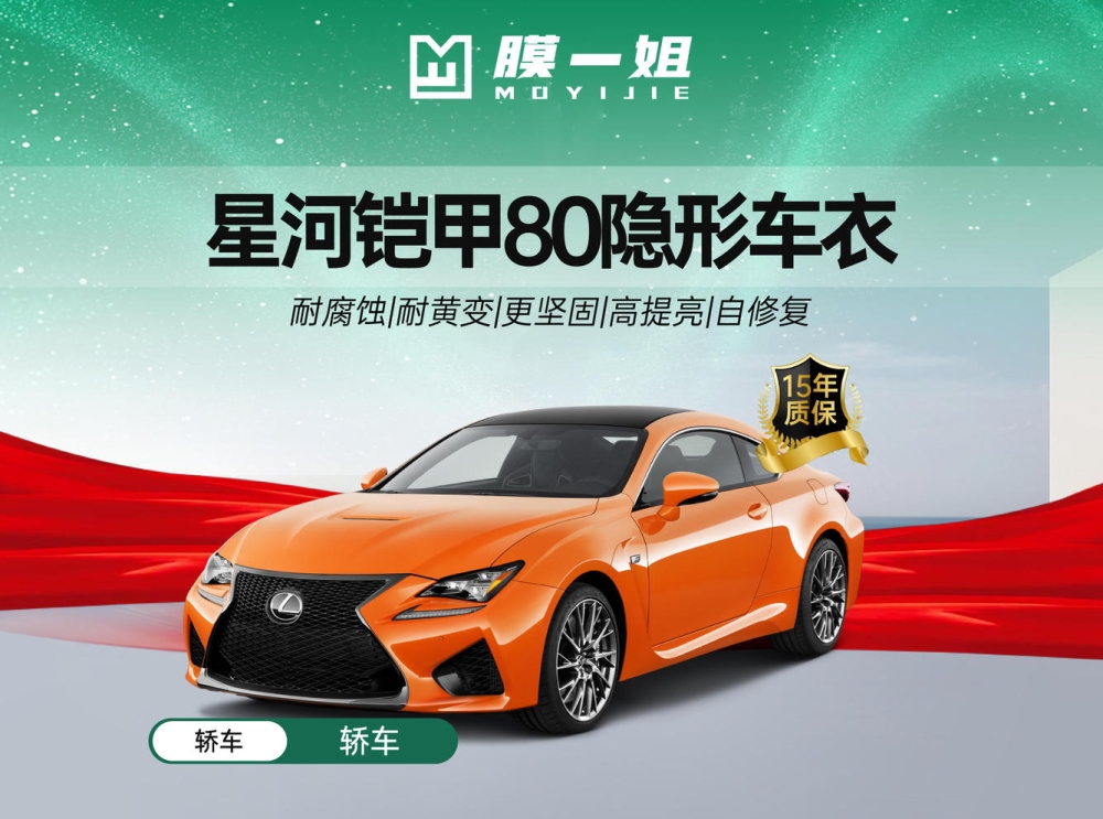 星河铠甲80
