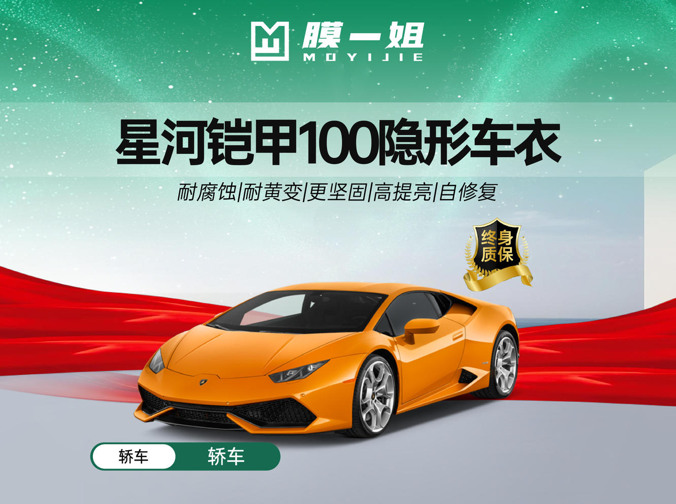 星河铠甲100