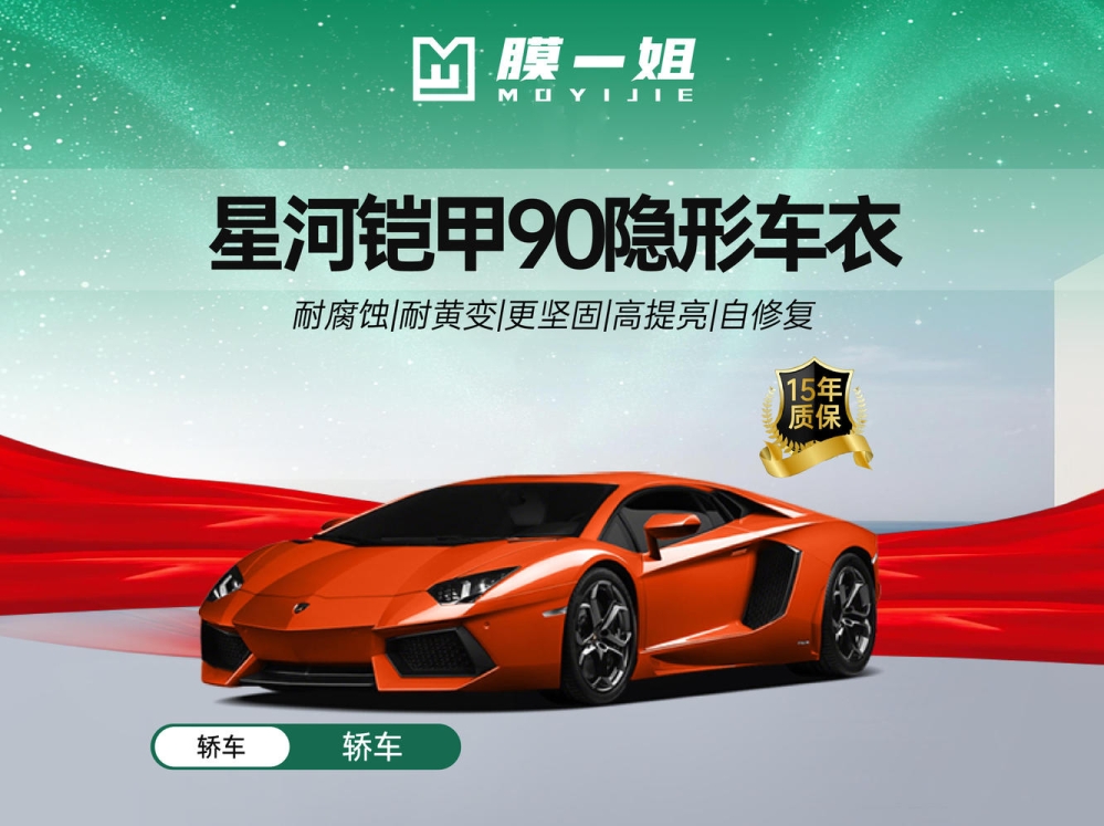 星河铠甲90