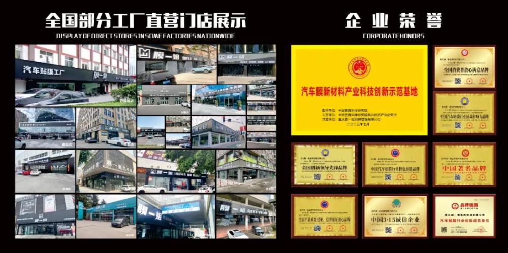 膜一姐 | 三十余年深耕，七大服务板块，构建汽车服务全链条