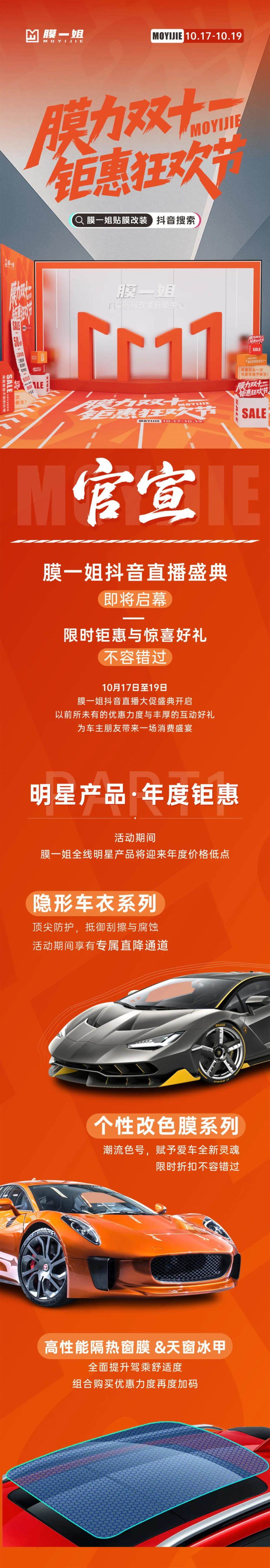 膜一姐抖音直播大促即将开启！年度低价与超值好礼不容错过