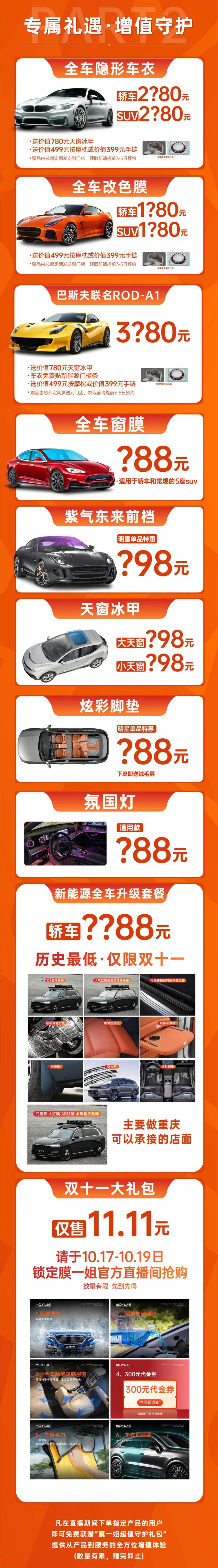 膜一姐抖音直播大促即将开启！年度低价与超值好礼不容错过