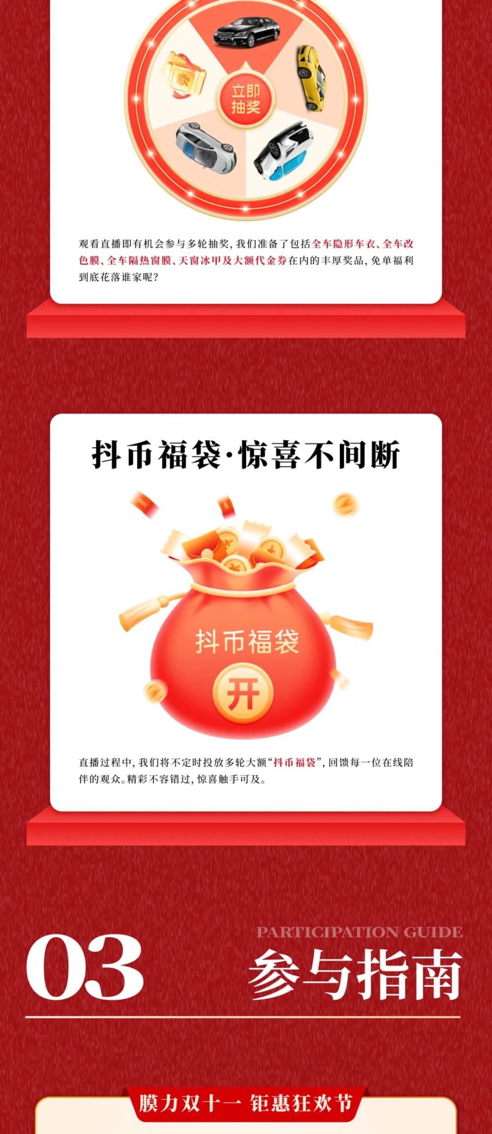 膜一姐抖音直播大促盛典，11.7-11.11钜惠来袭！