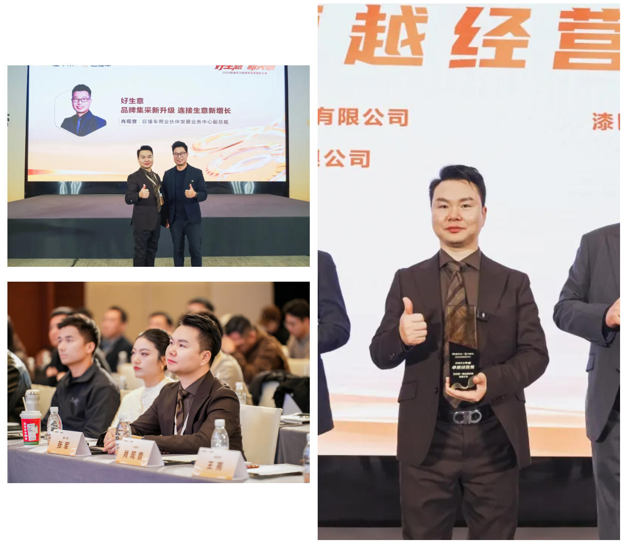 膜一姐获巨懂车2025年度汽服商家生意增长大会颁发 “卓越经营奖”