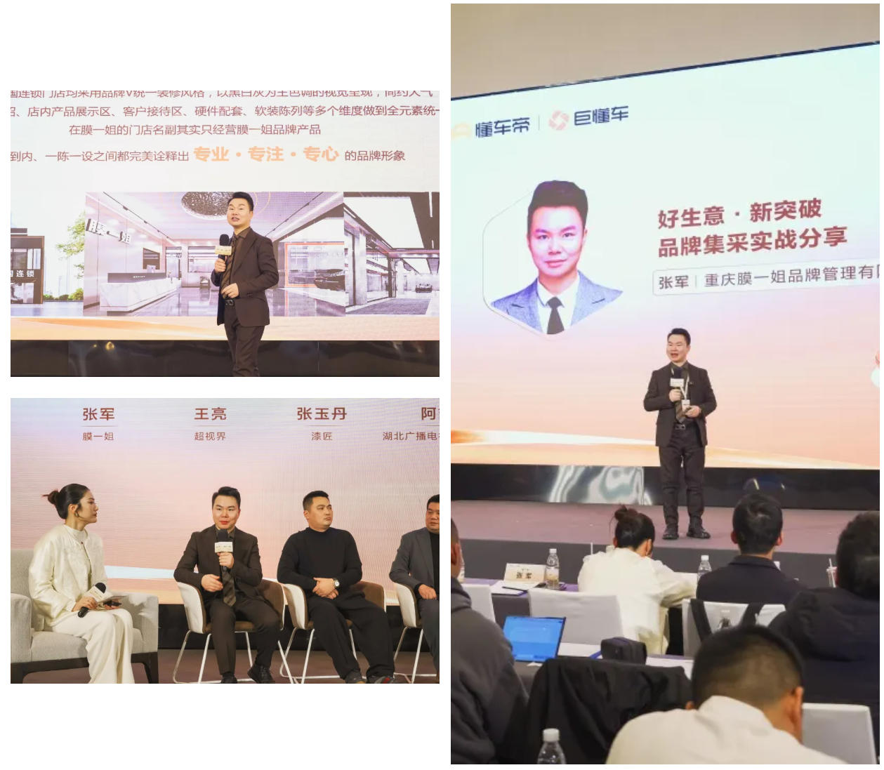 膜一姐获巨懂车2025年度汽服商家生意增长大会颁发 “卓越经营奖”