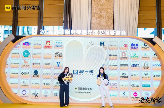 膜一姐荣获美团【年度影响力品牌】 | 定义改变，并引领改变