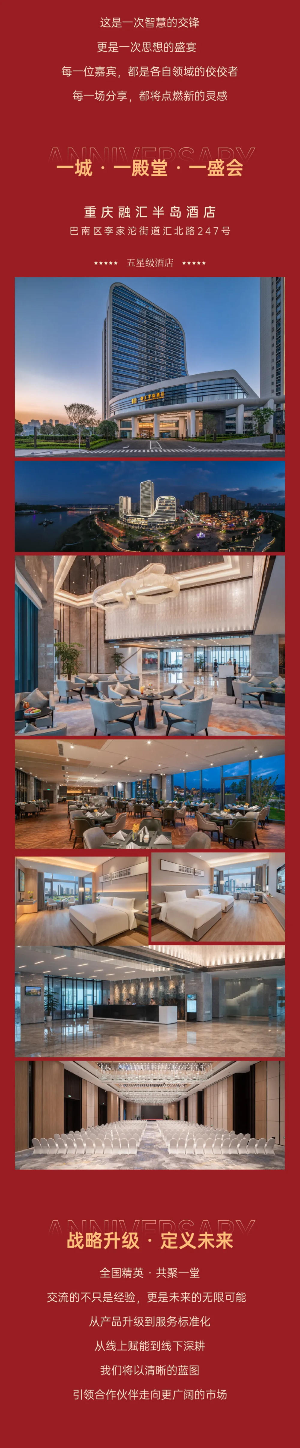 膜聚八方志·共启新增长 | 膜一姐六周年全国大会即将盛大开幕