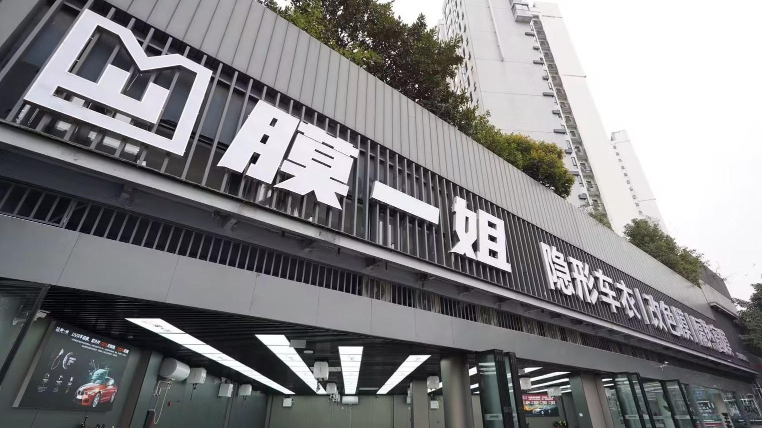 重庆南坪店