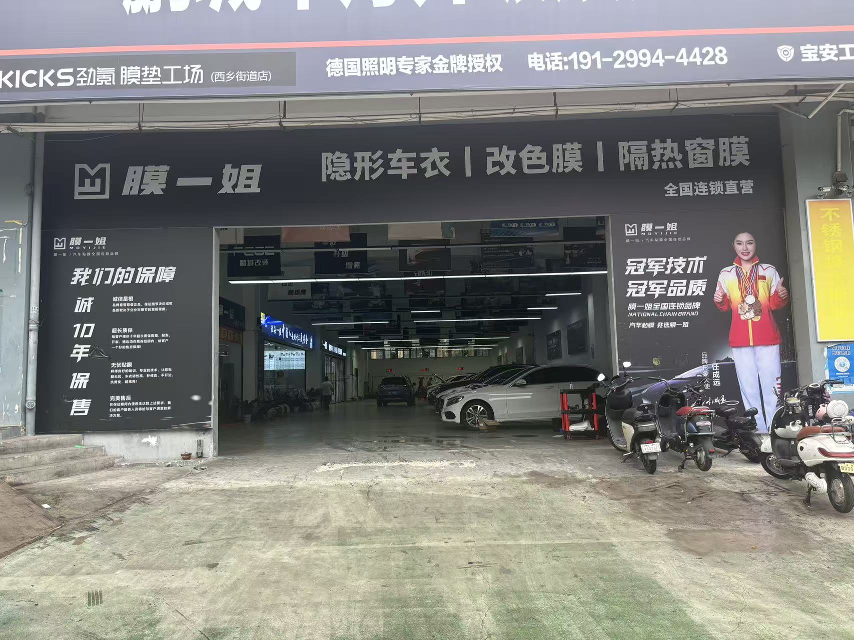 广东深圳宝安店