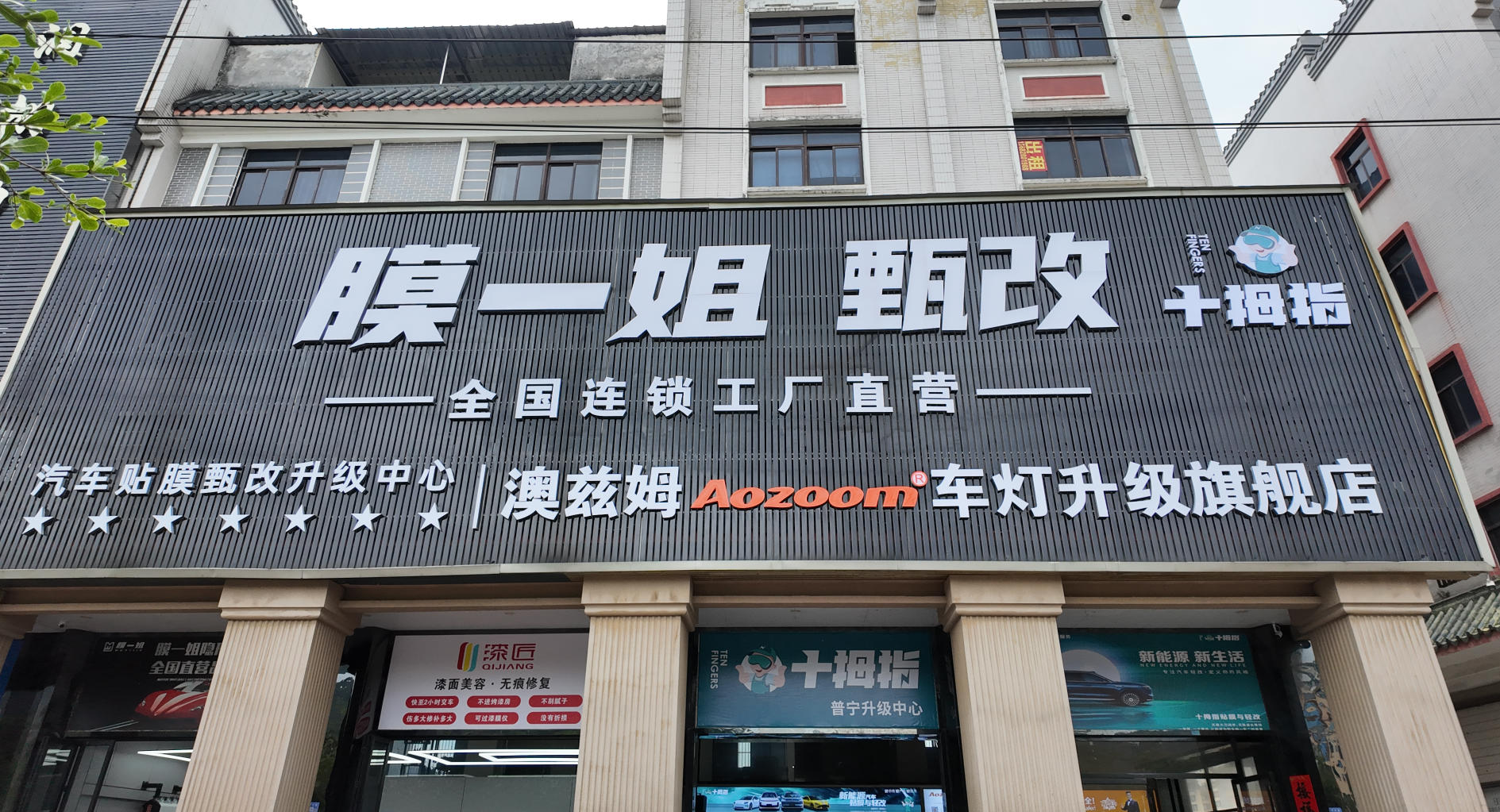 广东普宁店