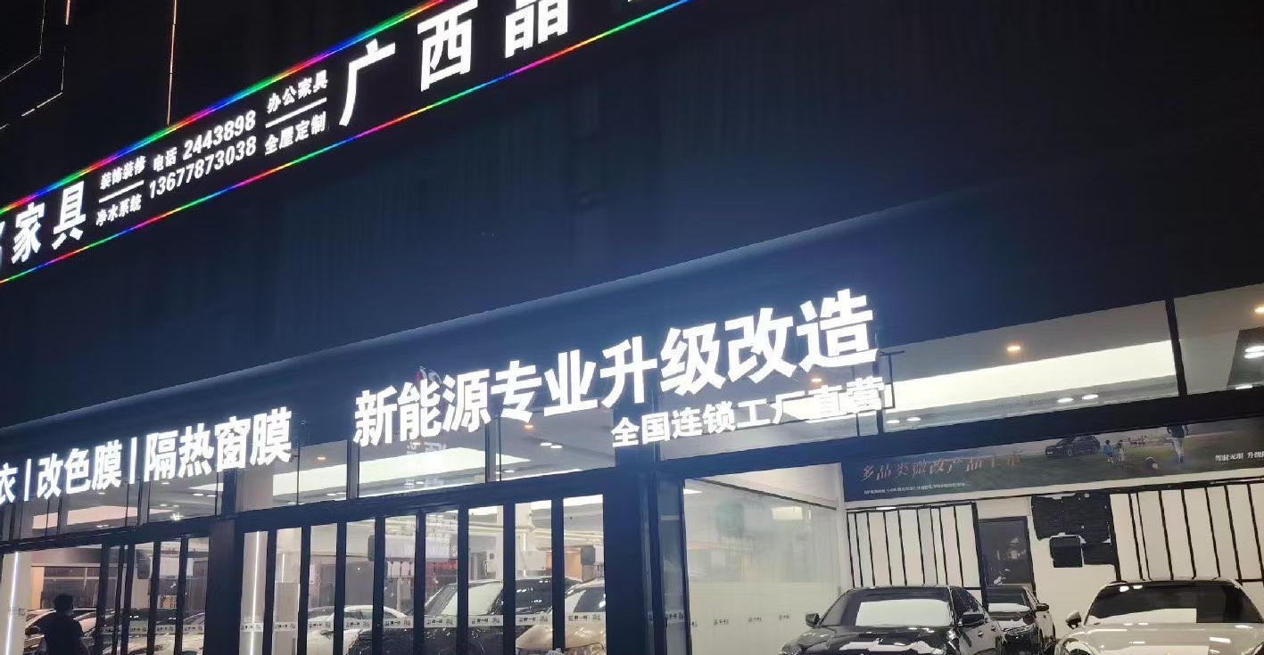 广西南宁兴宁店