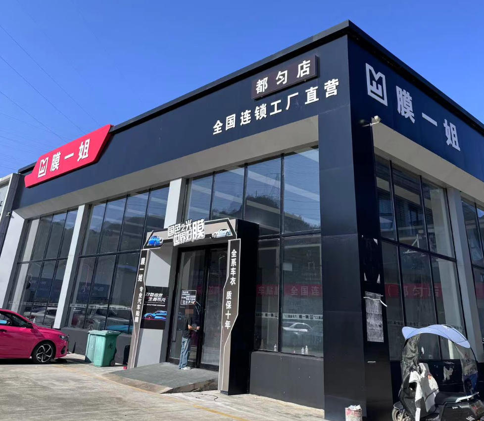 贵州都匀店