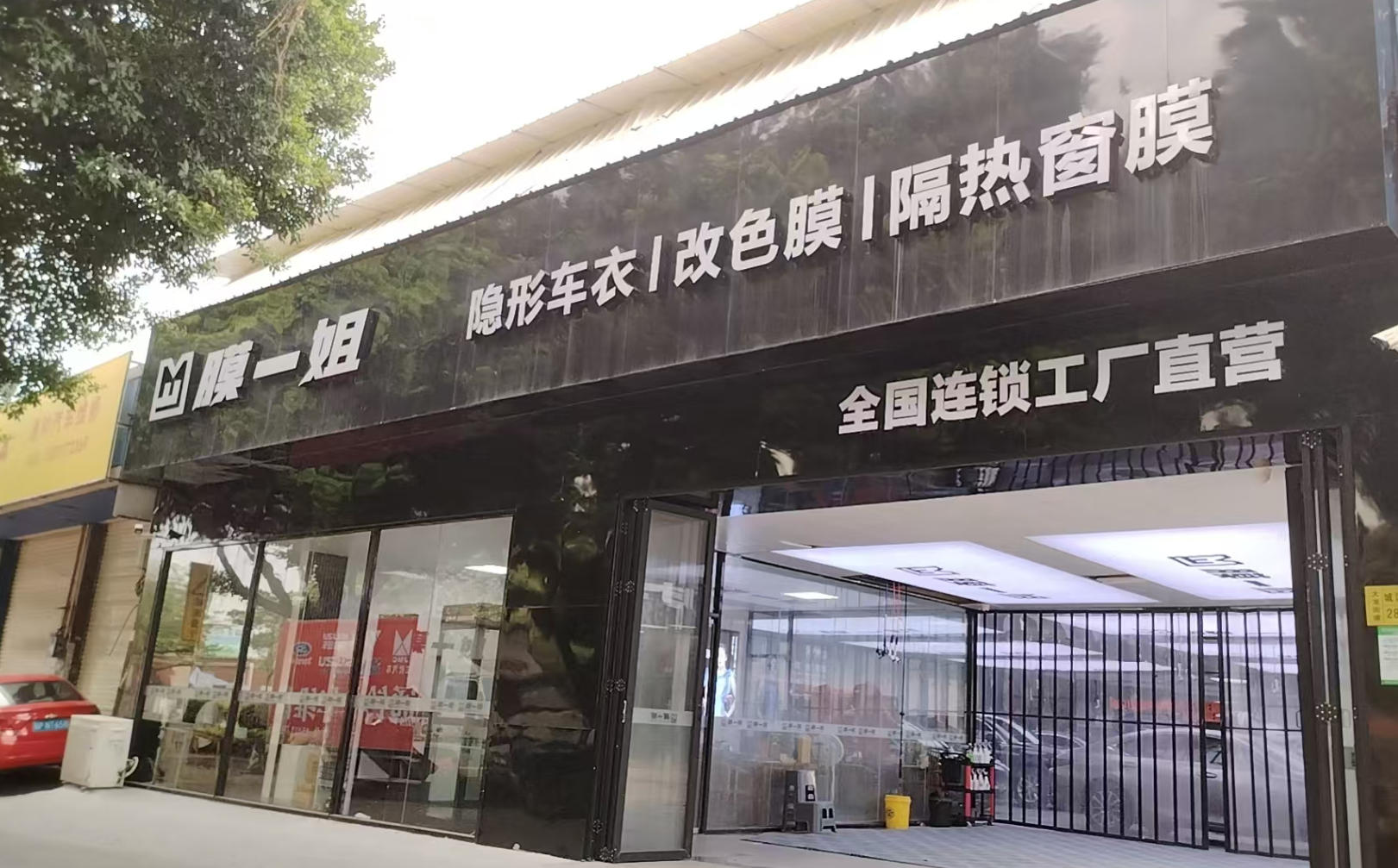 广州番禺店