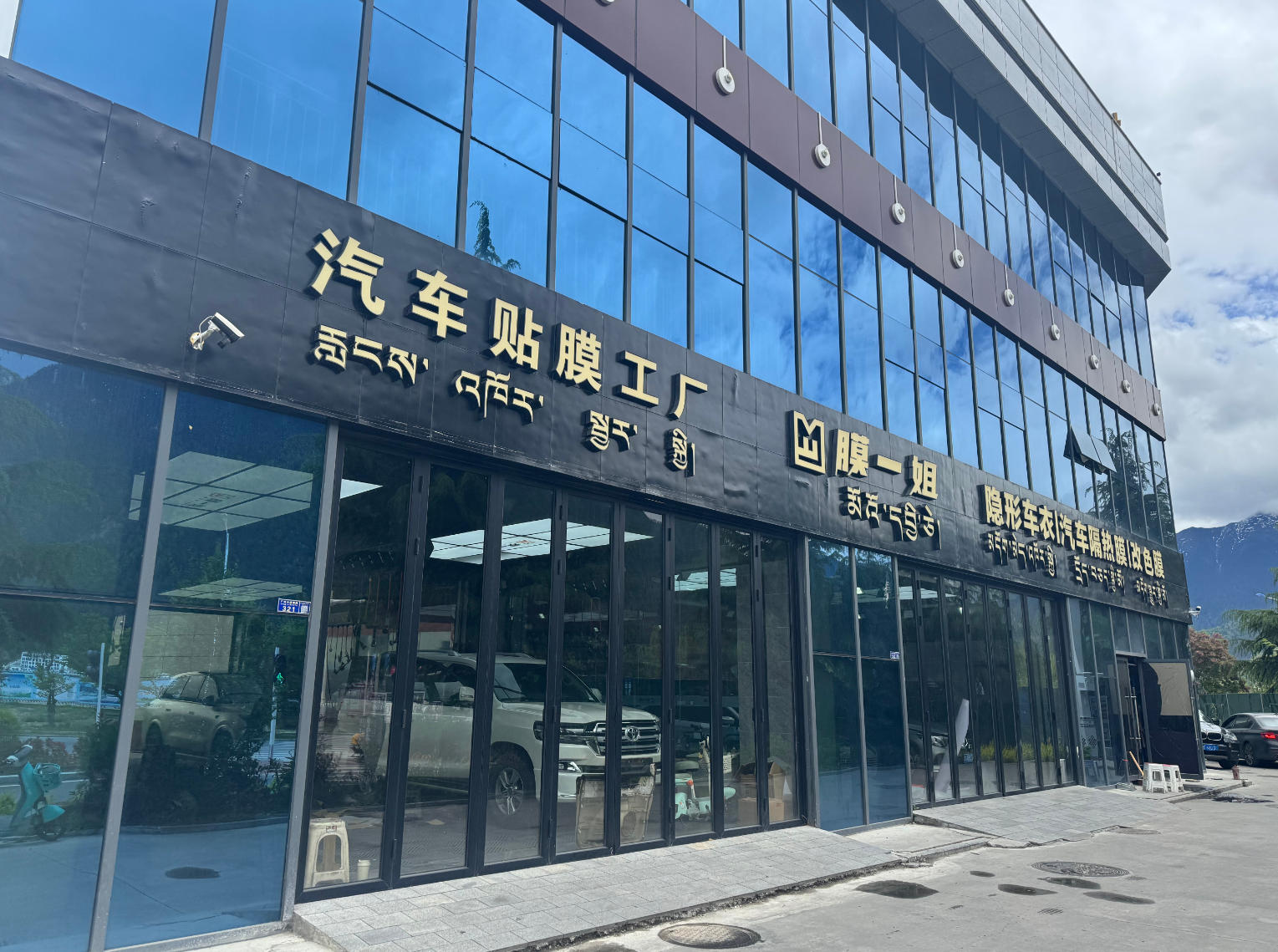 西藏林芝店