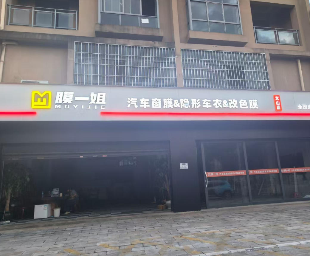 云南文山店