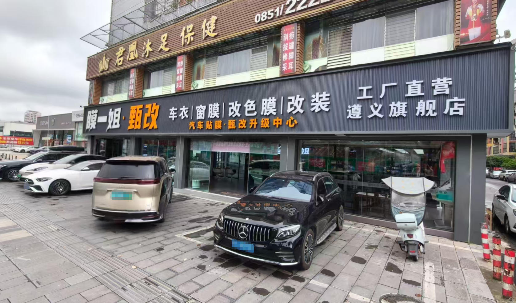 贵州遵义店