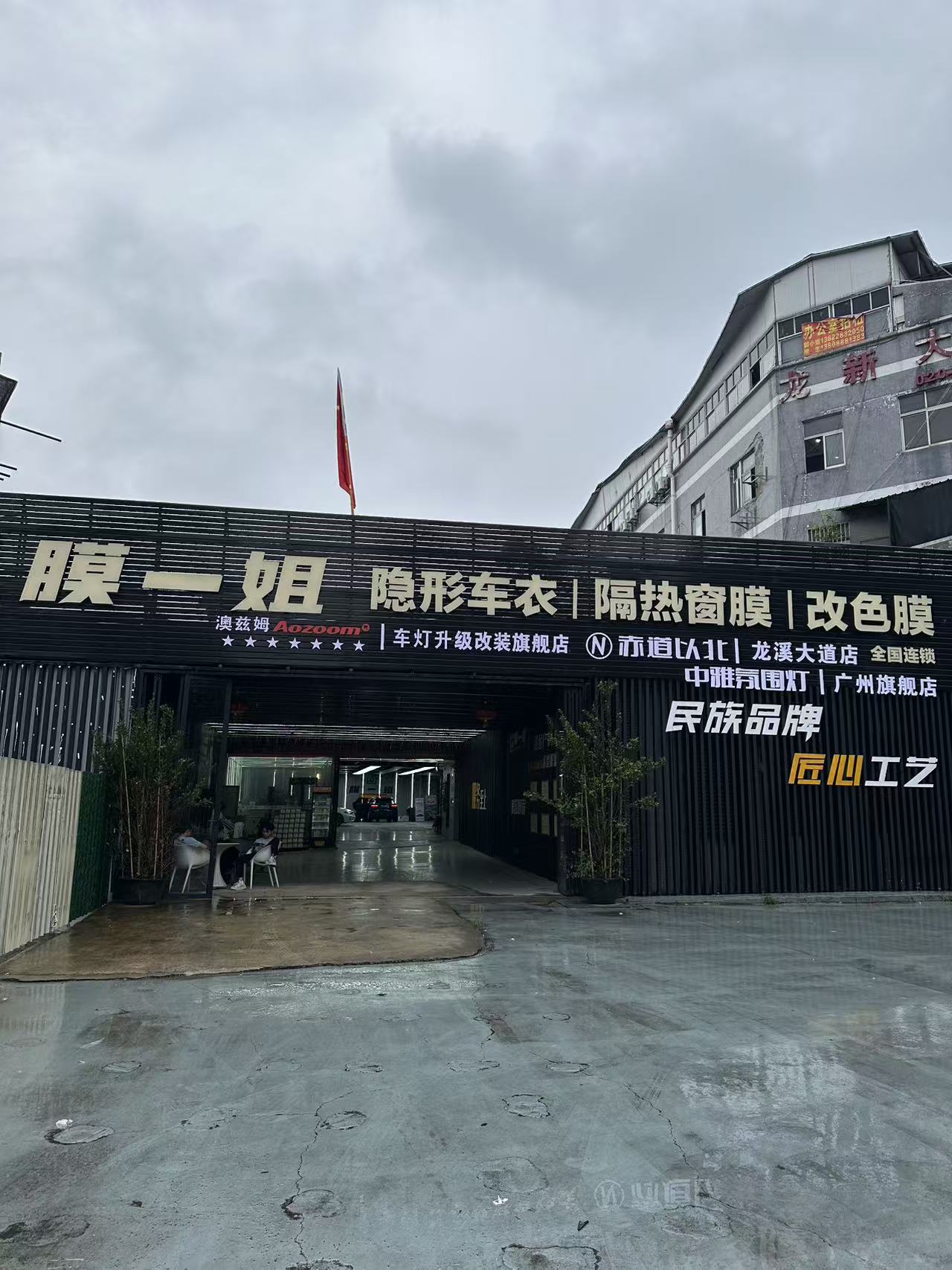 广州荔湾店