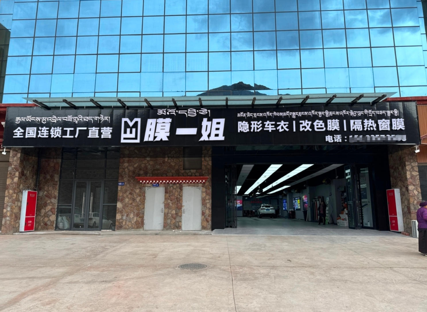 西藏昌都店