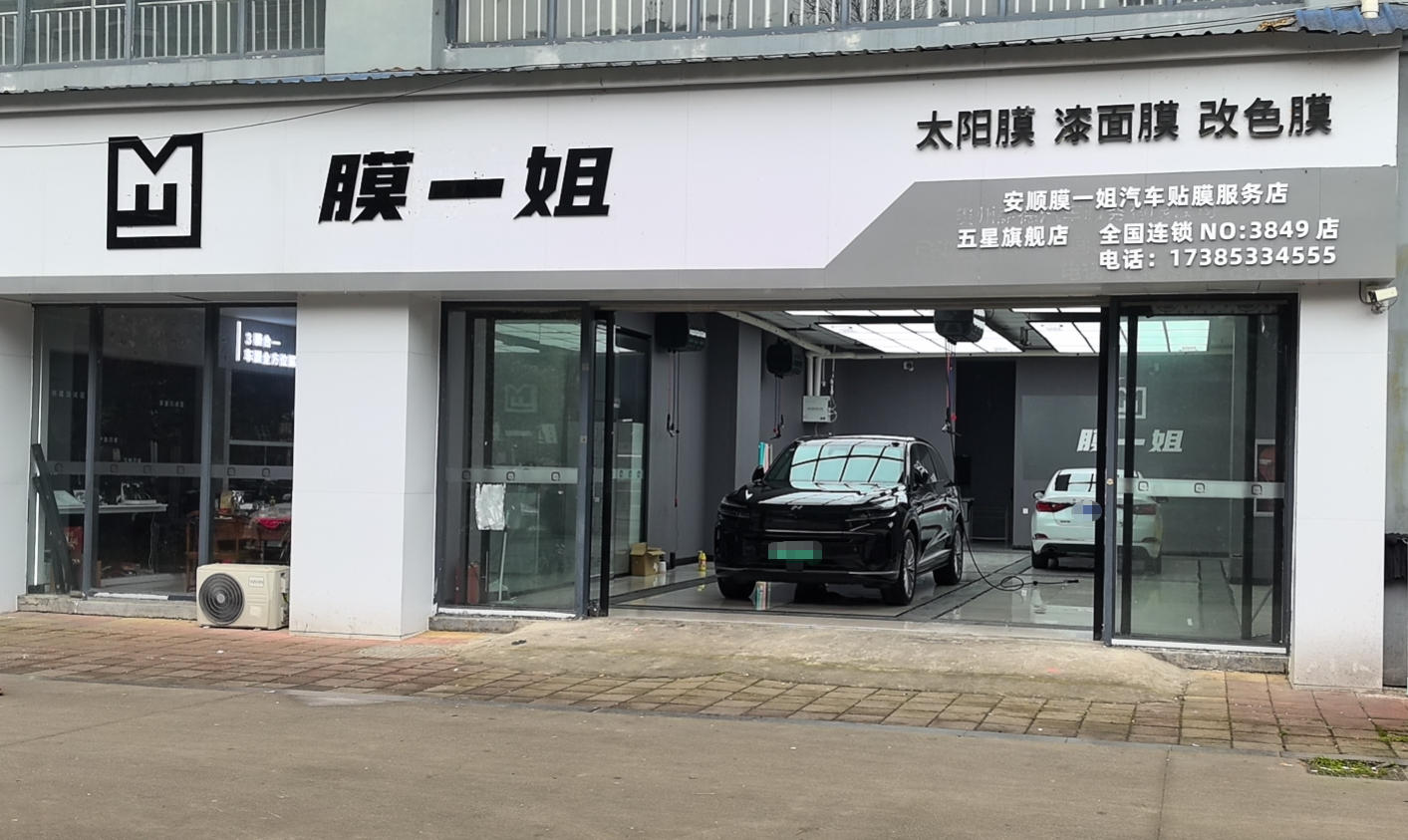 贵州安顺店