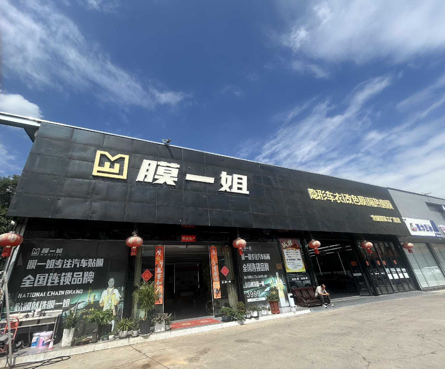 云南昆明官渡店