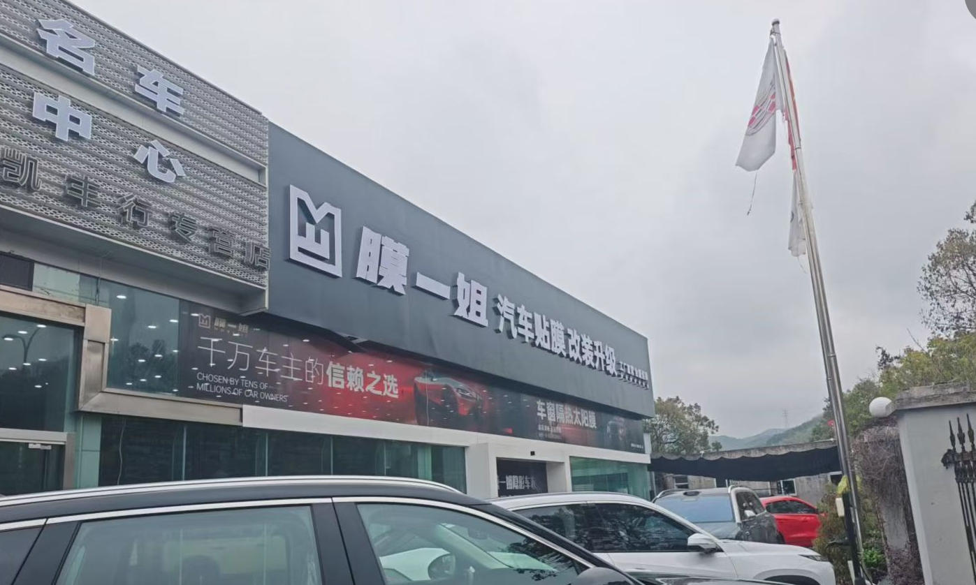 浙江舟山店
