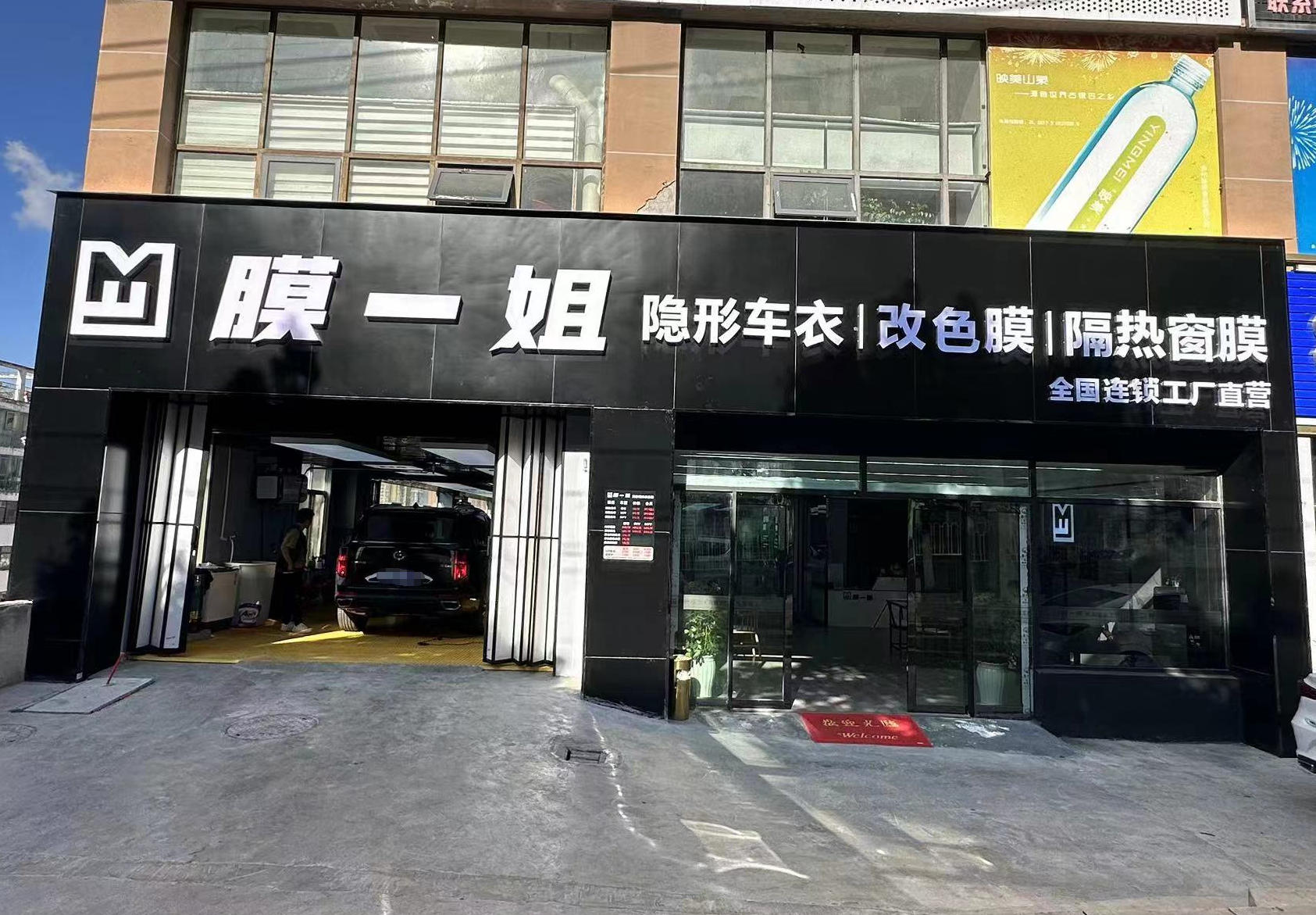 贵州六盘水盘州店