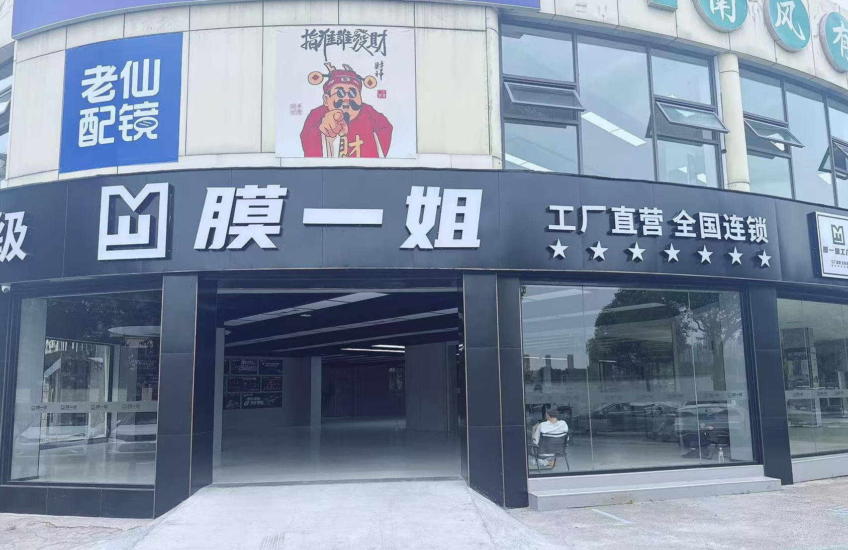 浙江嘉兴店