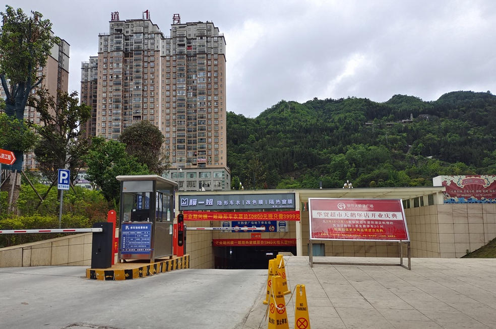 贵州毕节店
