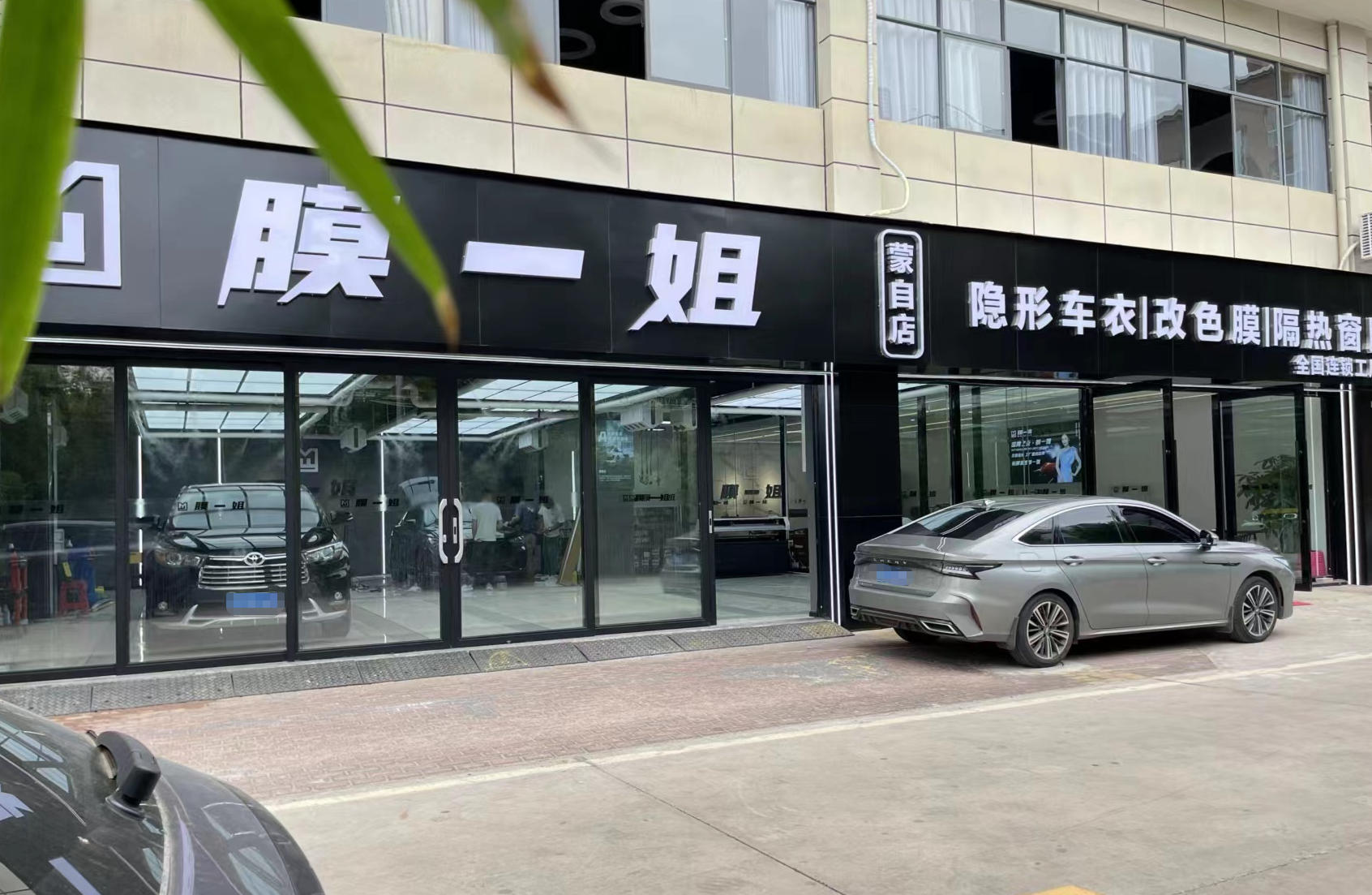 云南蒙自店