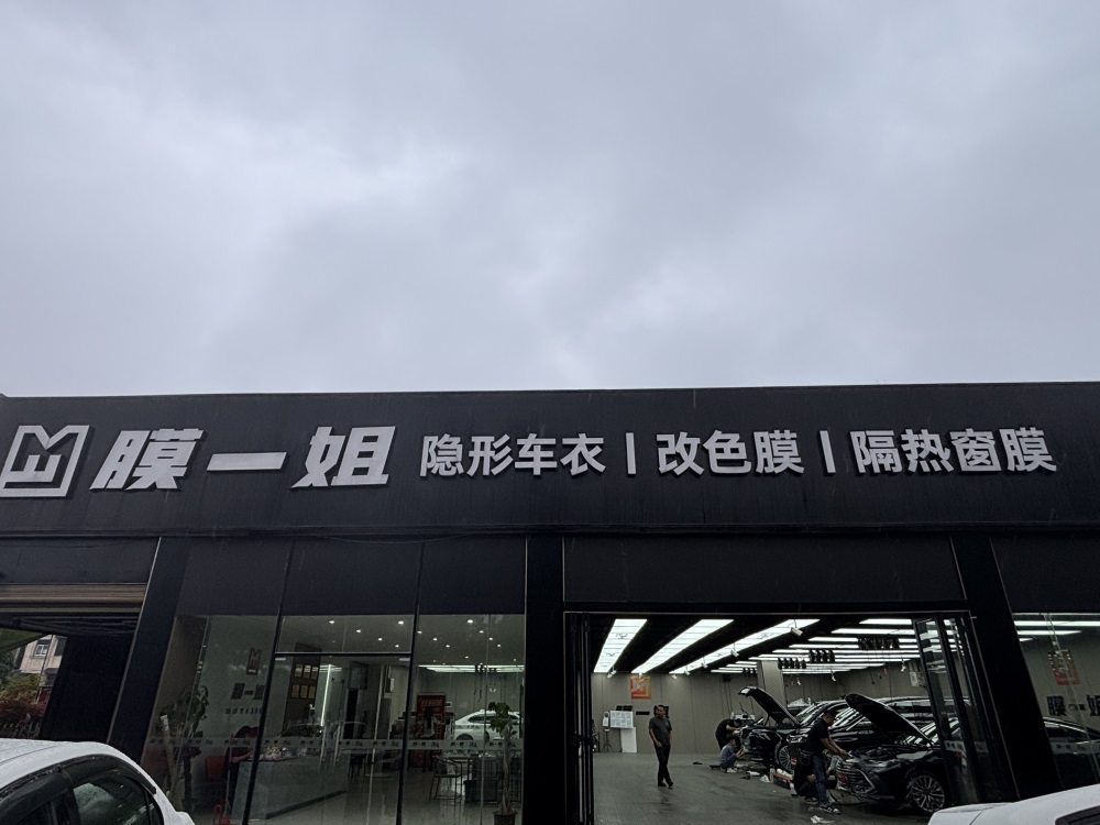 湖南益阳店