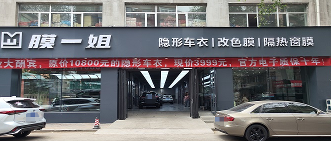 辽宁沈阳店