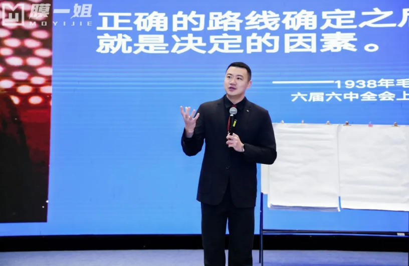 聚势赋能·决胜未来|膜一姐2026全国门店交流研讨会圆满落幕! 聚势赋能·决胜未来|膜一姐2026全国门店交流研讨会圆满落幕!