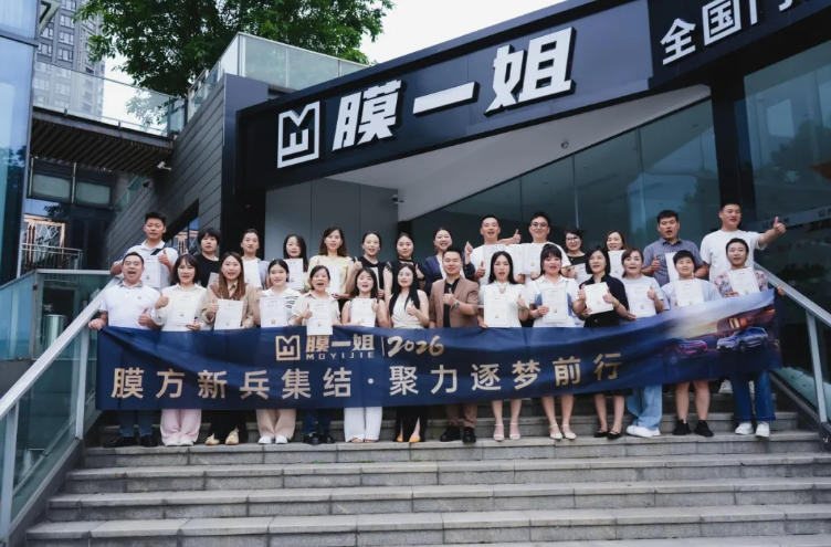 三天淬炼,破茧成蝶 | 膜一姐全国膜方新兵特训营圆满收官! 三天淬炼,破茧成蝶 | 膜一姐全国膜方新兵特训营圆满收官!
