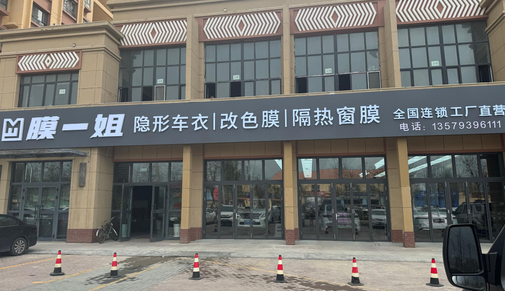 新疆伊宁店