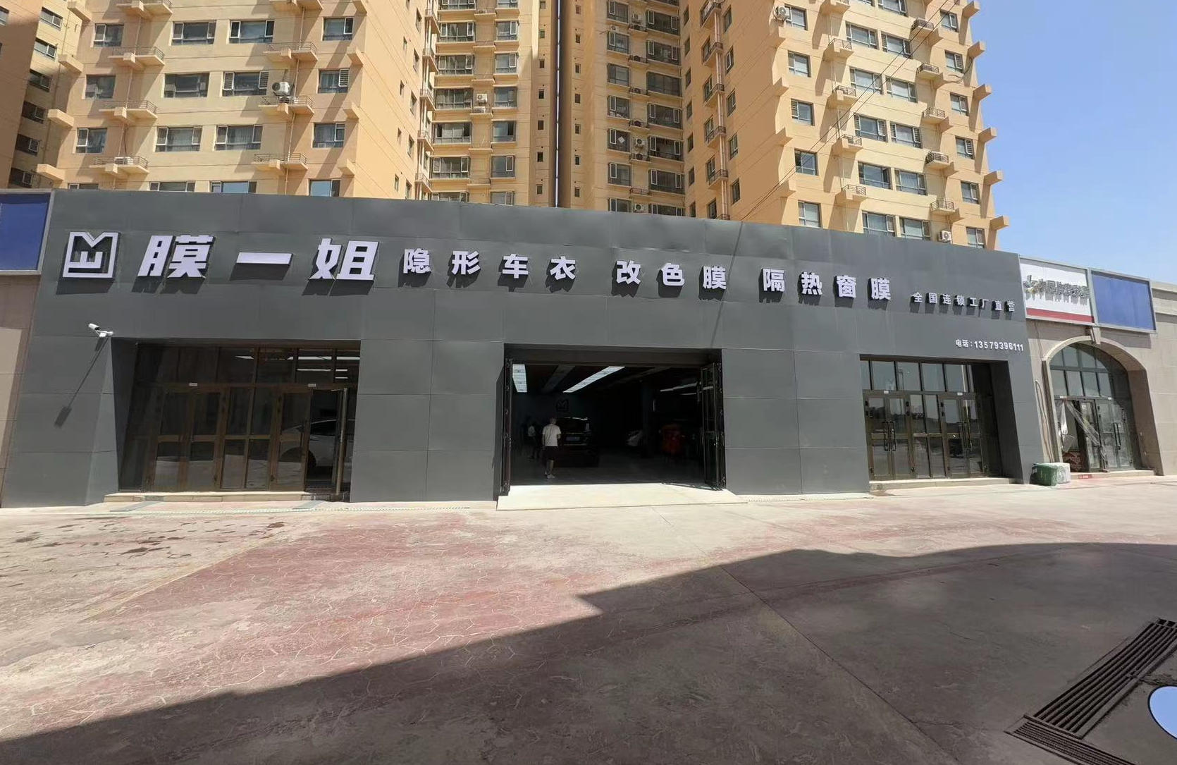 新疆喀什店