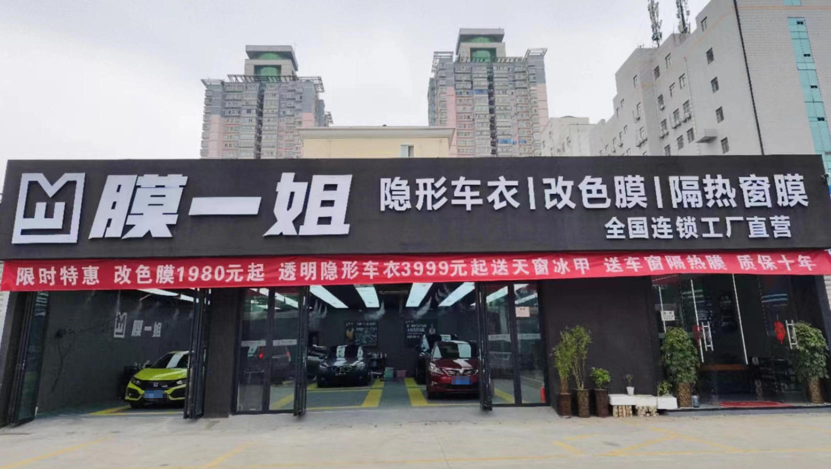 陕西宝鸡店
