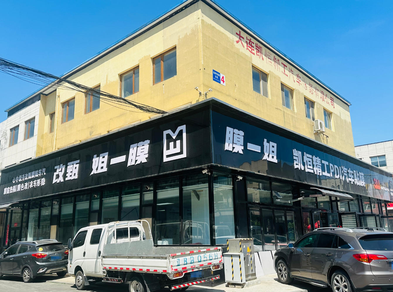 大连甘井子店