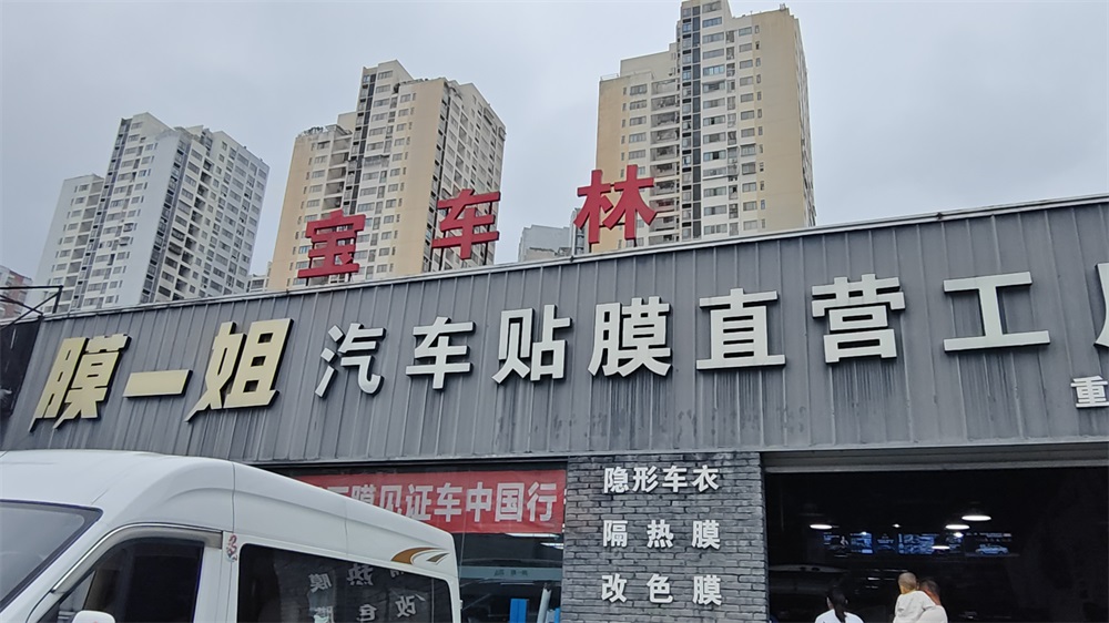 重庆永川店