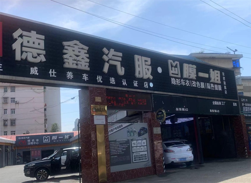 湖南常德店