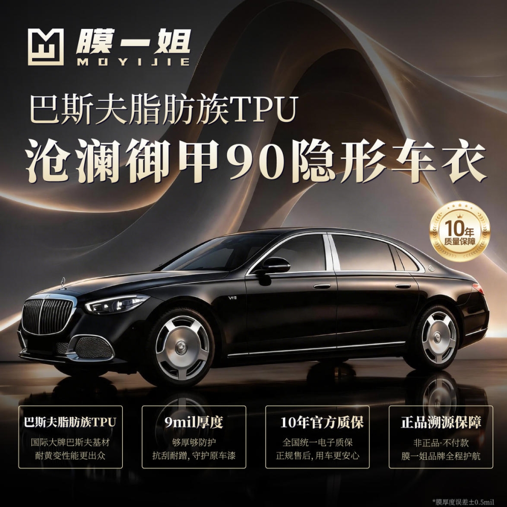 沧澜御甲90