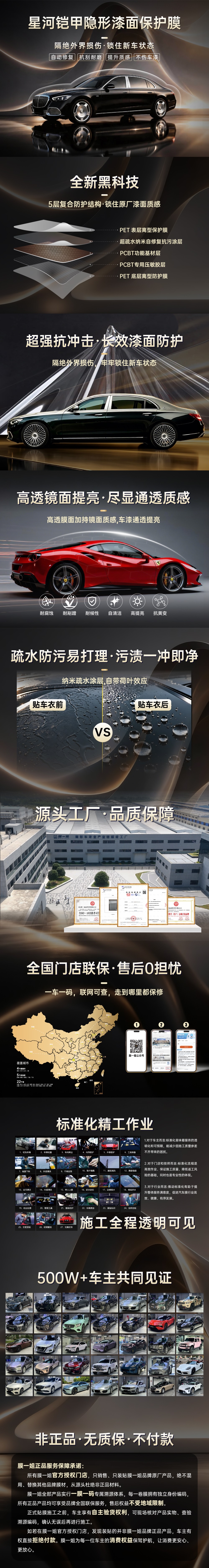 星河铠甲90