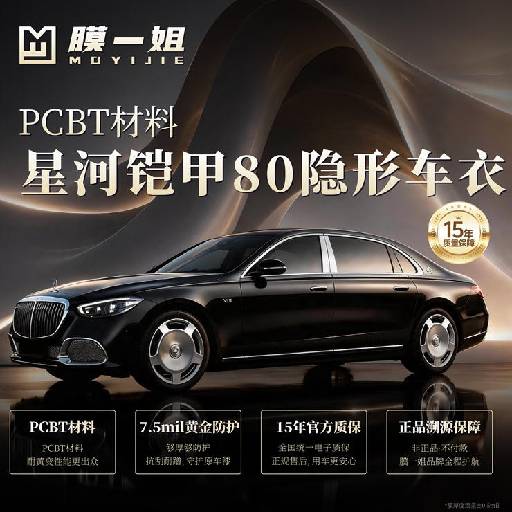 星河铠甲80