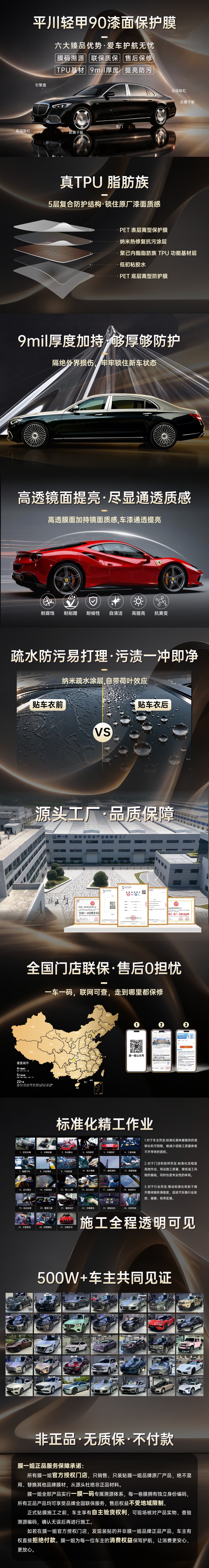 平川轻甲90